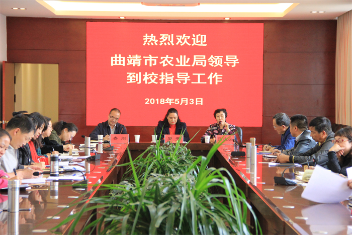 曲靖市农业局罗芳局长到我校调研指导工作