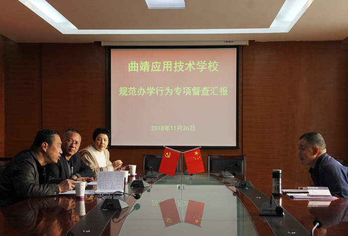 市教育局到我校开展规范办学行为专项督查