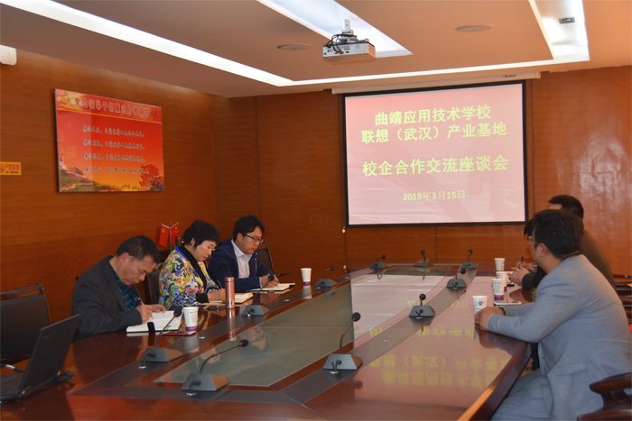 联想（武汉）产业基地到我校开展校企合作交流