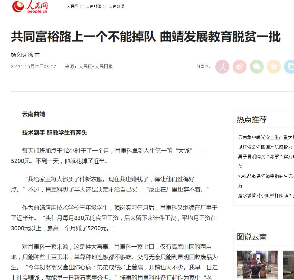 共同富裕路上 一个不能掉队