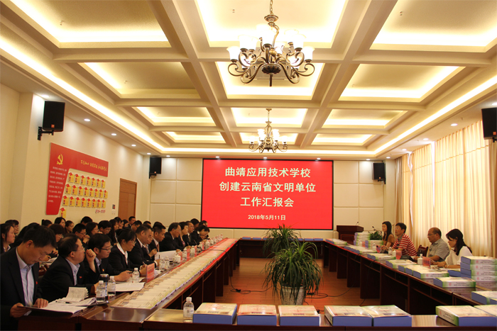 曲靖市文明委考评组到校检查考评省级文明单位创建工作