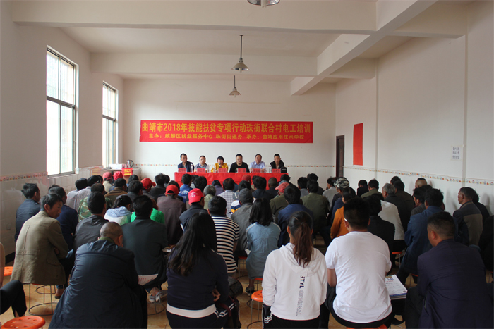 我校深入麒麟区珠街联合、青龙村委会开展精准扶贫电工培训