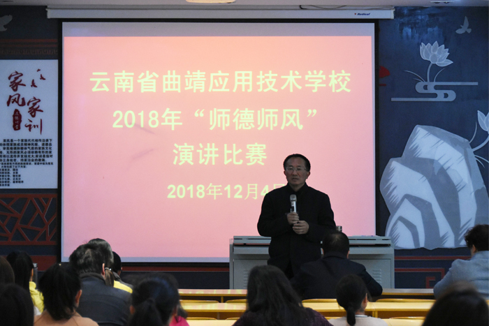 春风化雨润心田 德正风清树师魂&mdash;&mdash;学校开展师德师风演讲比赛