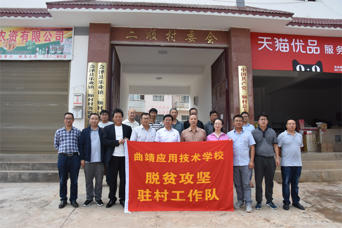 学校深入承包村走访调研脱贫攻坚工作