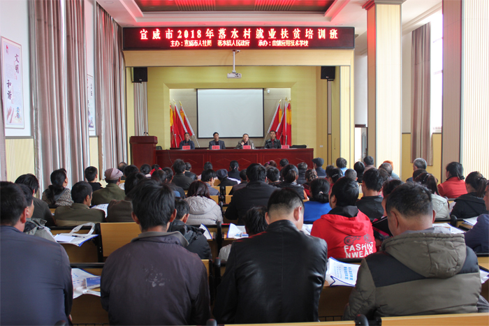 学校深入宣威市开展就业扶贫技能培训助推脱贫攻坚