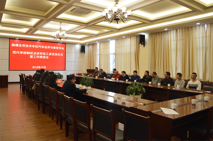 学校举行现代学徒制试点班学徒工资发放仪式暨工作推进会