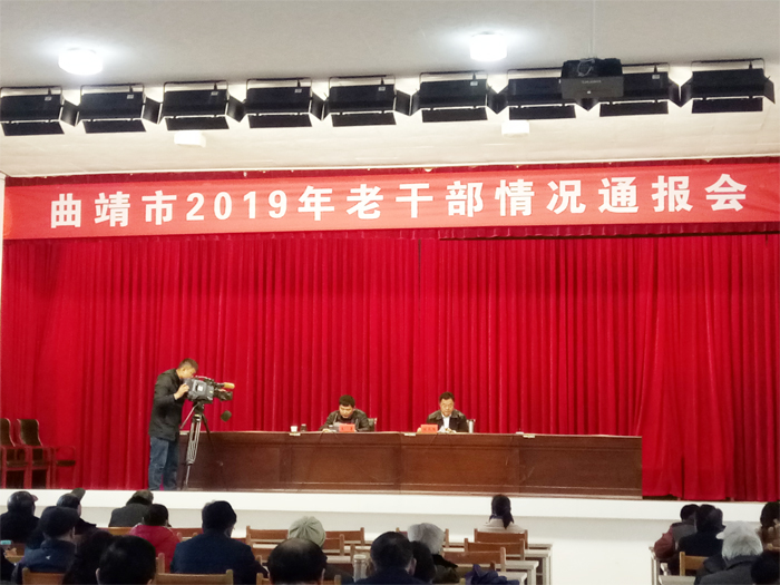 学校组织退休老干部参加曲靖市2019年老干部情况通报会