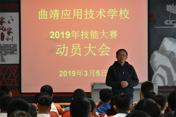 学校召开2019年技能大赛动员会