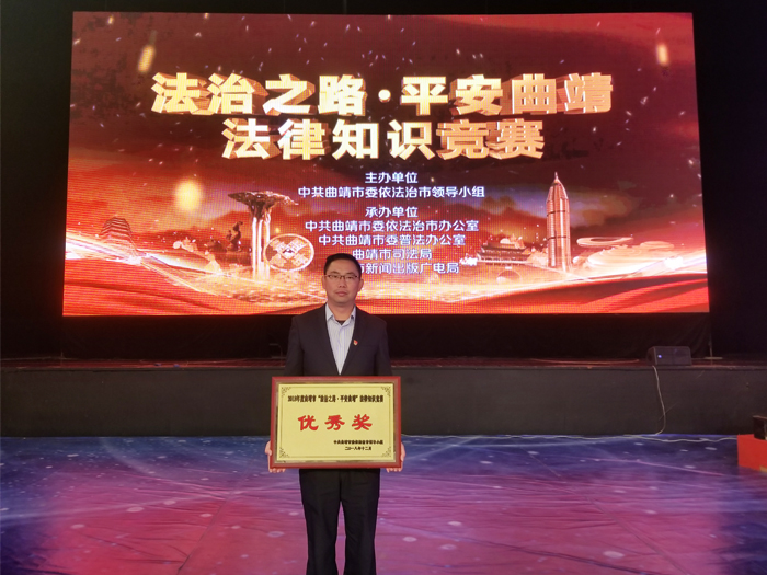 学校参加2018年度曲靖市&ldquo;法治之路&bull;平安曲靖&rdquo;法律知识竞赛