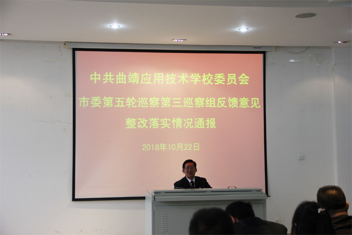 学校组织全体教职工召开近期重点工作推进会议