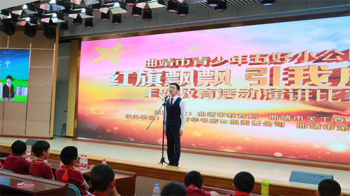 我校参加曲靖市&ldquo;五好小公民&rdquo;演讲赛获特等奖