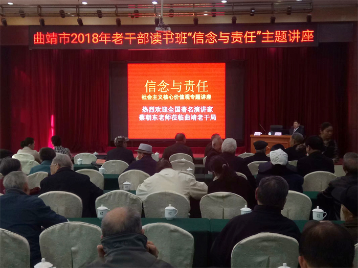 坚定信念  勇担责任