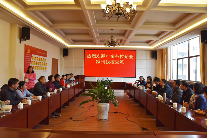 曲靖市经济技术开发区及相关企业到我校参观交流