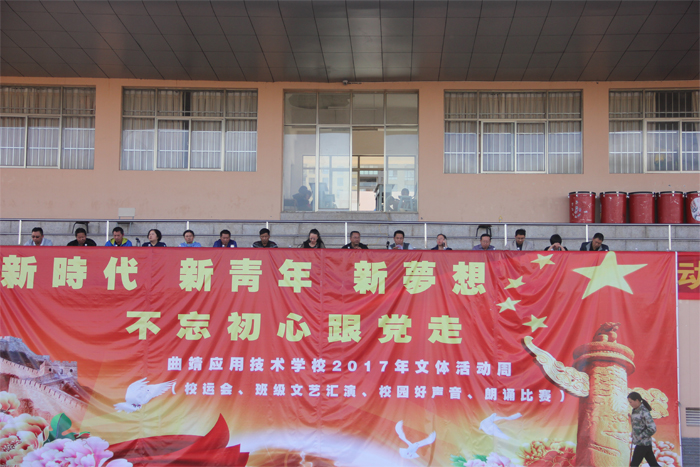 我校第三十二届冬季田径运动会圆满落幕