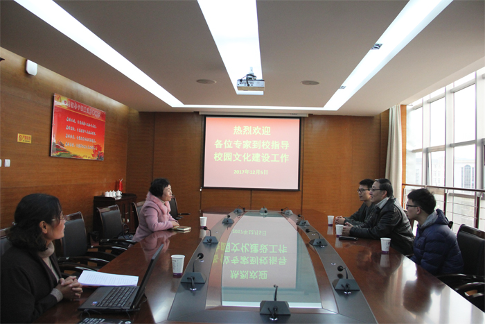 浙江省建筑设计研究院专家到我校指导校园文化建设工作