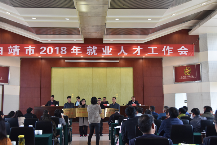 学校参加市人力资源和社会保障局2016年度省级创业孵化平台授牌仪式