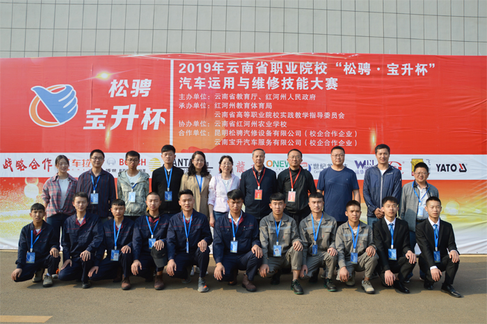 学校在2019云南省职业院校&ldquo;松骋&middot;宝升杯&rdquo;汽车运用与维修技能竞赛中再创佳绩