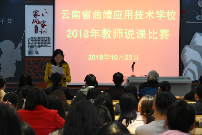 说课比赛结硕果，新老互学促发展