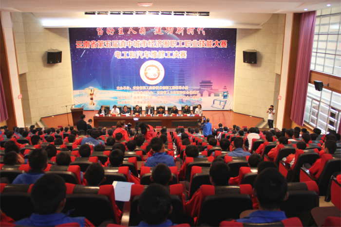 云南省第五届滇中城市经济圈职工职业技能大赛决赛在我校举办