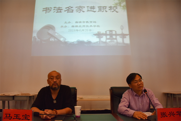 &ldquo;书法名家进职校&rdquo;活动在我校开展