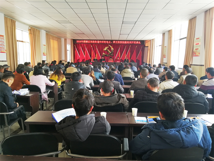 学校到麒麟区珠街街道开展技能扶贫培训