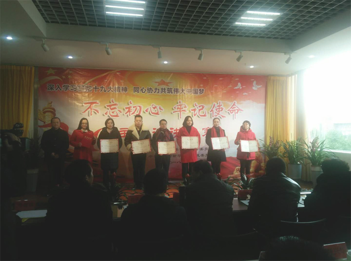 我校参加全市教育系统新华书店系统开展的&ldquo;不忘初心，牢记使命&rdquo;主题演讲比赛喜获佳绩