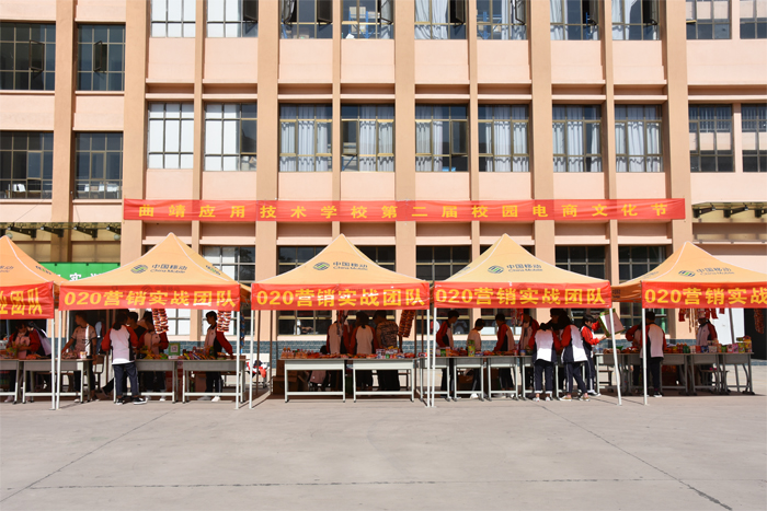 学校第二届电商文化节创业实战训练拉开帷幕