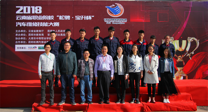 我校在2018年云南省中等职业学校&ldquo;松骋杯&rdquo;汽车维修技能大赛中再创佳绩