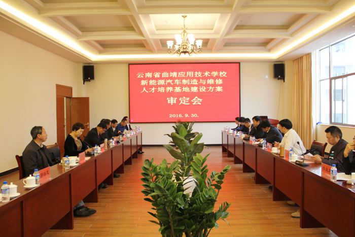 曲靖首个新能源汽车制造与维修人才培养实训基地将落户我校