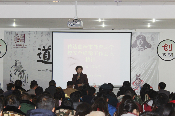 我校召开安全维稳工作会