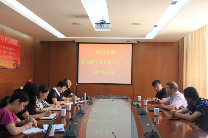 教育专家林晓峰到我校指导工作