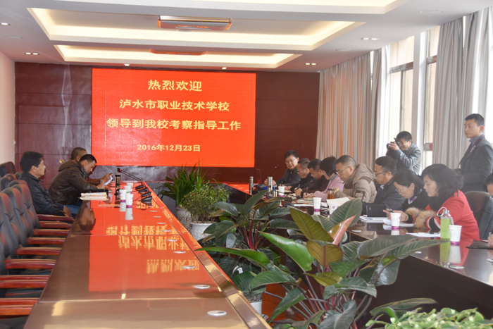 怒江州泸水市职业技术学校领导到我校交流考察