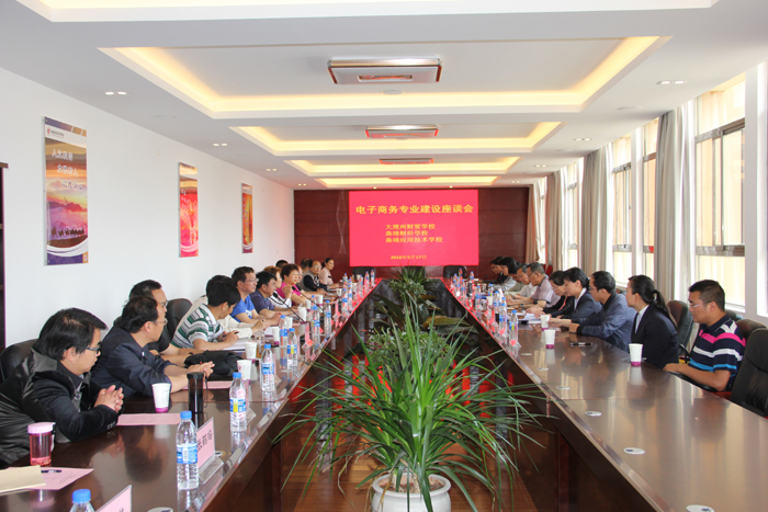 大理州财贸学校、曲靖财经学校到我校参观交流