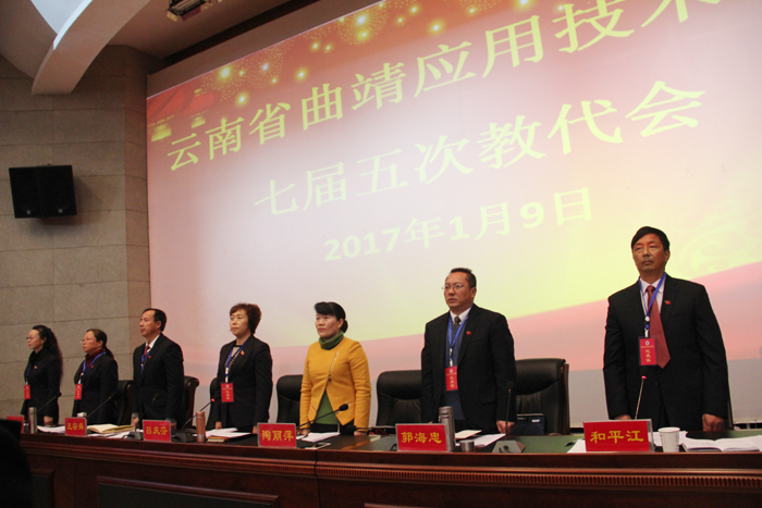 学校顺利召开七届五次教代会