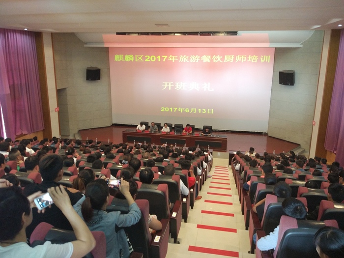 麒麟区2017年旅游餐饮厨师培训在我校开班