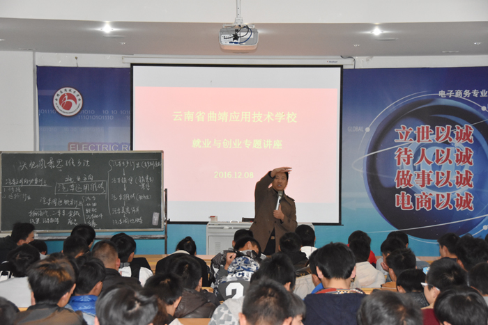 学校组织学生参加就业创业专题讲座