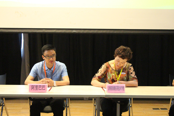 我校与阿里巴巴成功签约