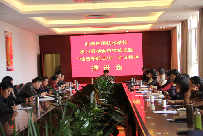 我校扎实开展&ldquo;扶贫攻坚&rdquo;工作