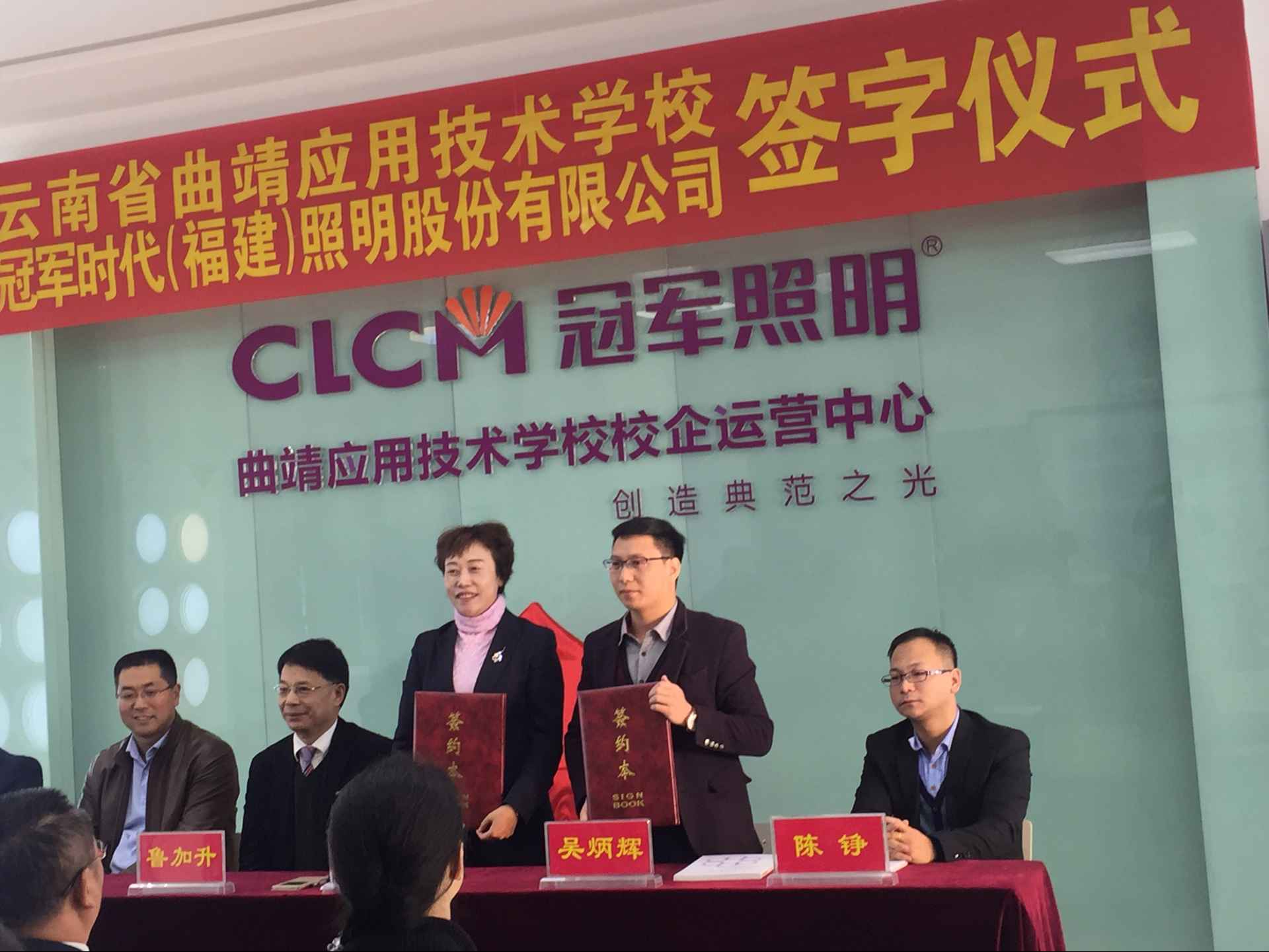 学校与冠军时代（福建）照明股份有限公司举行校企合作签字仪式