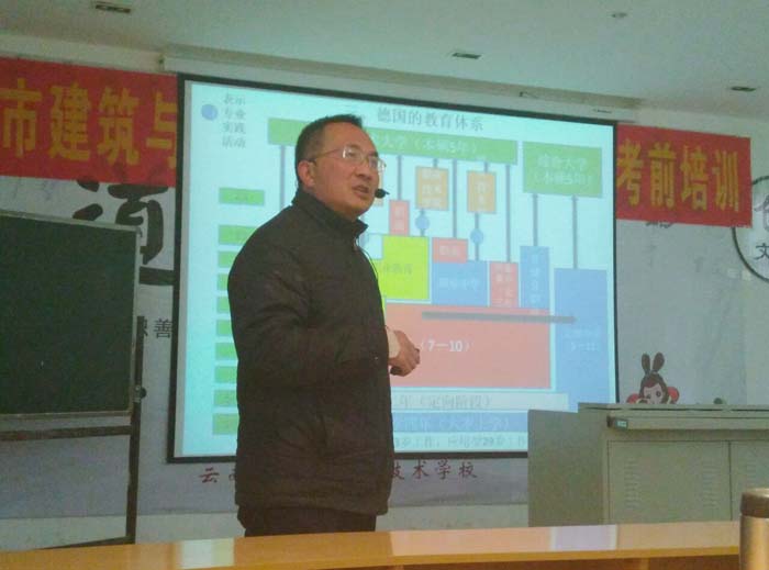 我校开展德国职业技术教育专题学习会