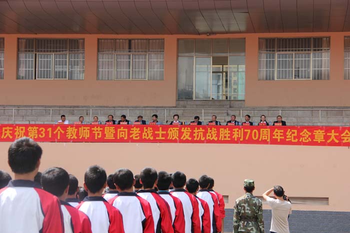 学校召开庆祝第31个教师节大会