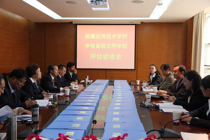 学校迎接省级文明学校工作组的检查验收