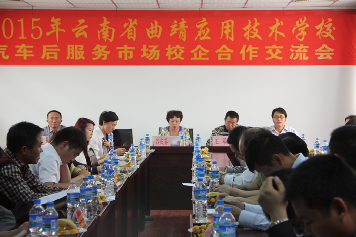 我校举办汽车后服务市场校企合作人才培养研讨会