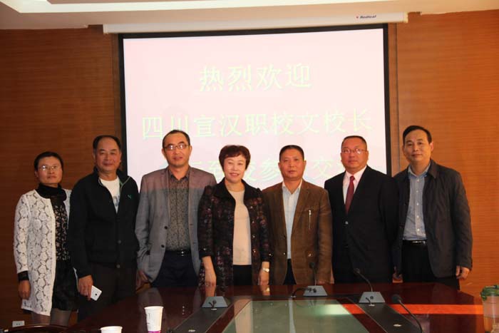 四川宣汉职校领导到校参观交流