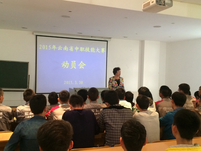 计算机中心进行赛前动员