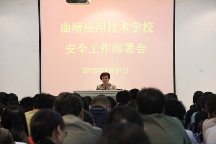 学校召开安全工作部署会
