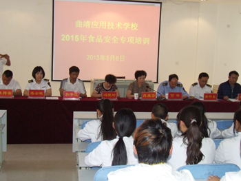 总务科开展2015年食品安全专项培训