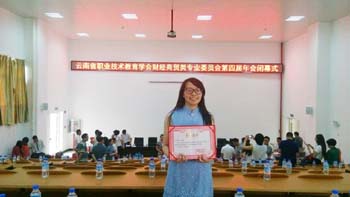 经贸教研室说课比赛及&ldquo;优秀科研论文评选&rdquo;喜获佳绩