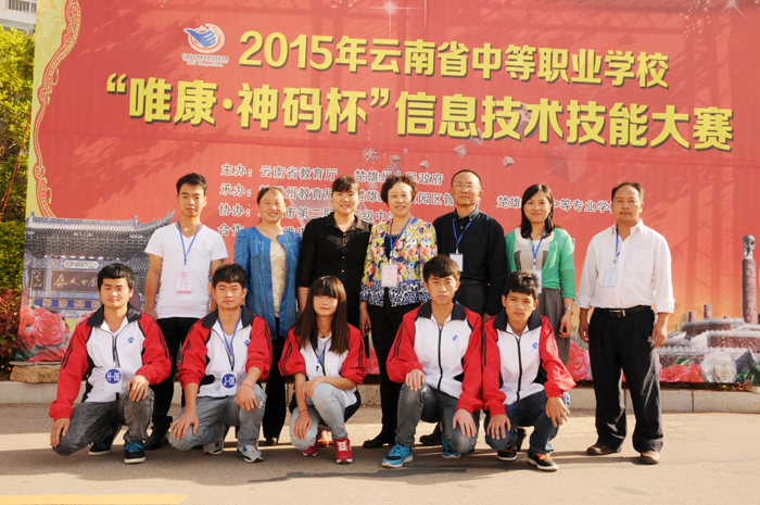 我校在云南省中职学校计算机信息技能大赛中喜获佳绩