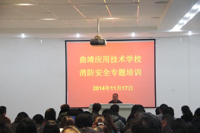 学校开展消防安全知识专题讲座